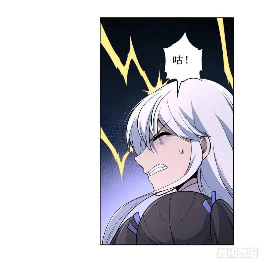 第224话 人贩子 第32页
