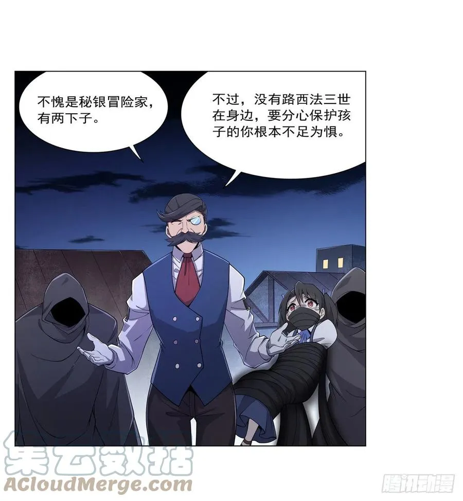第224话 人贩子 第37页