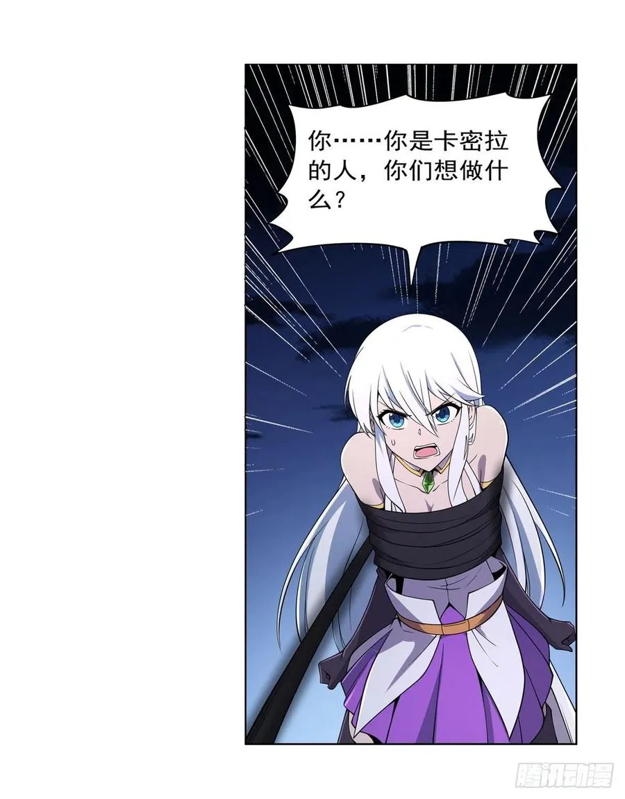 第224话 人贩子 第38页