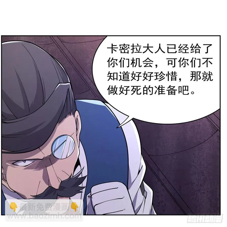 第224话 人贩子 第41页