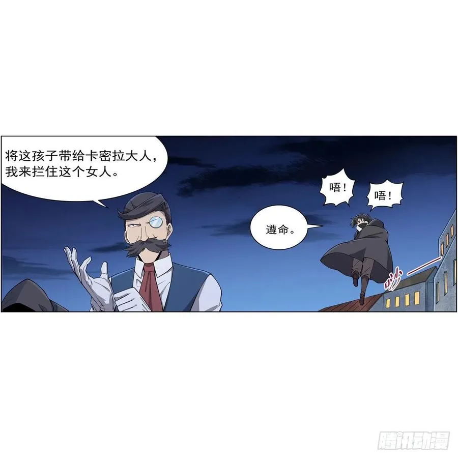 第224话 人贩子 第42页