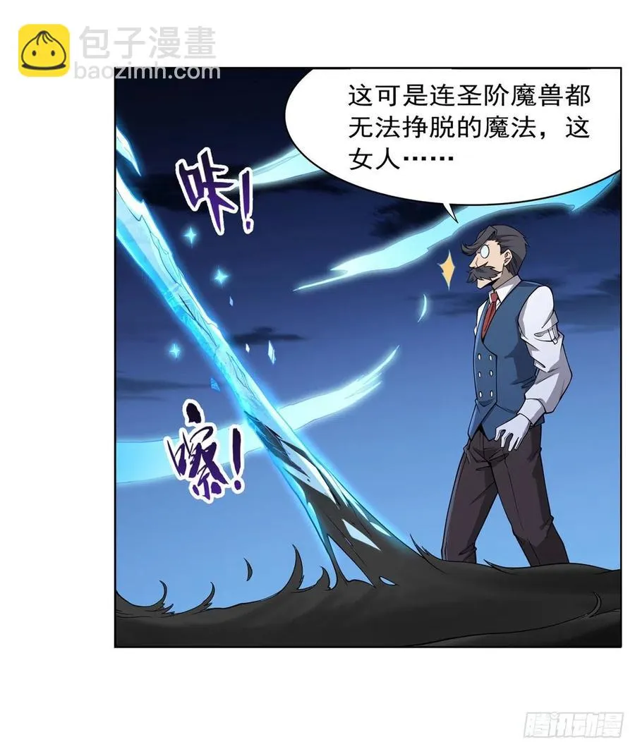 第224话 人贩子 第44页