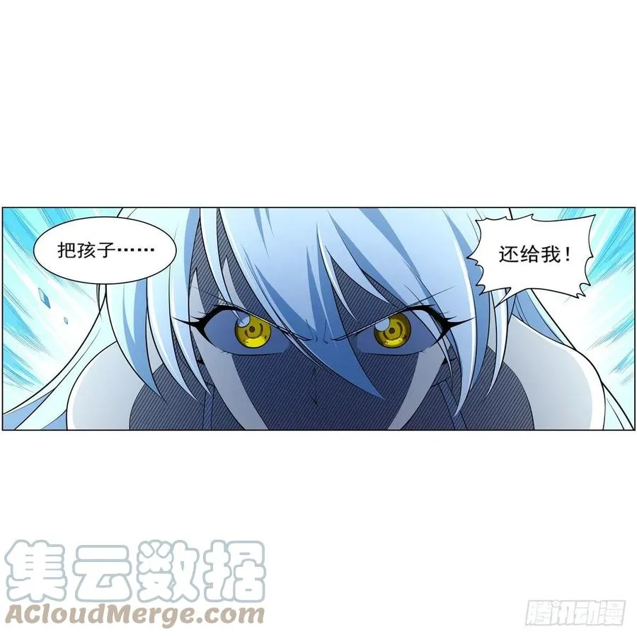 第224话 人贩子 第46页