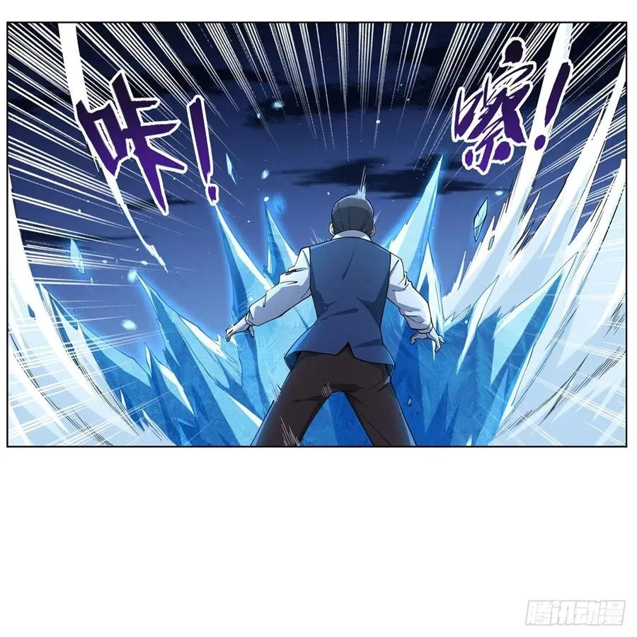 第224话 人贩子 第47页