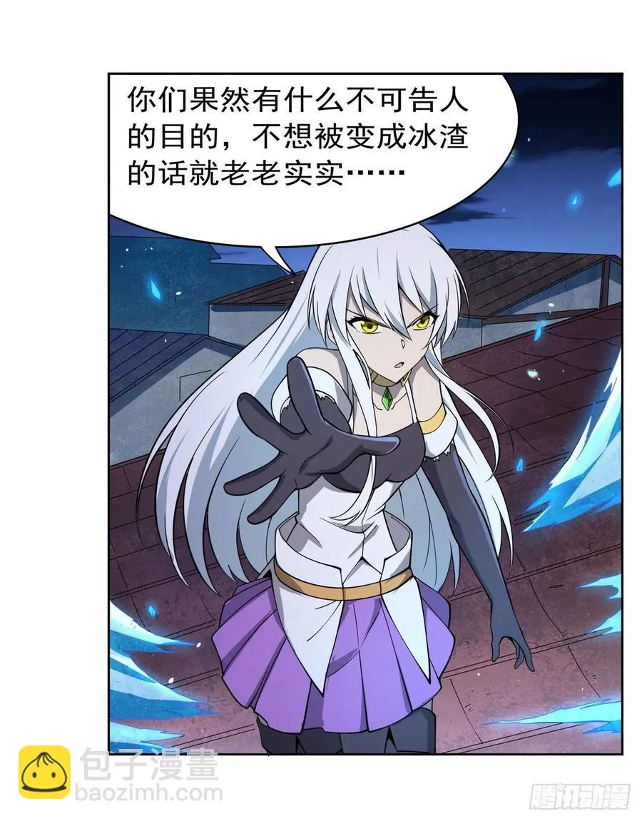 第224话 人贩子 第50页