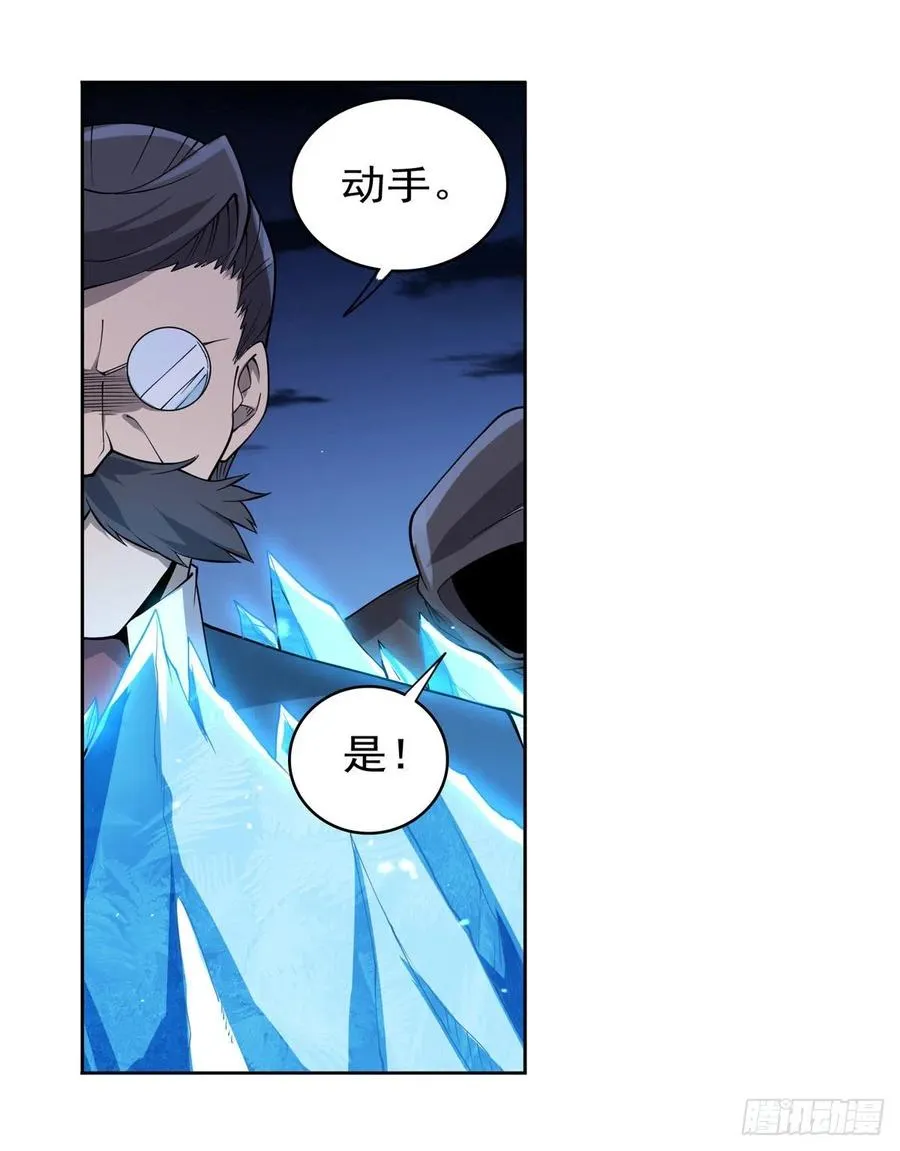 第224话 人贩子 第51页