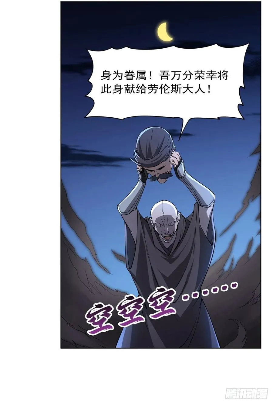 第224话 人贩子 第54页