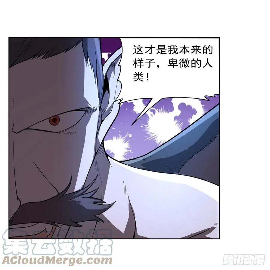 第224话 人贩子 第58页