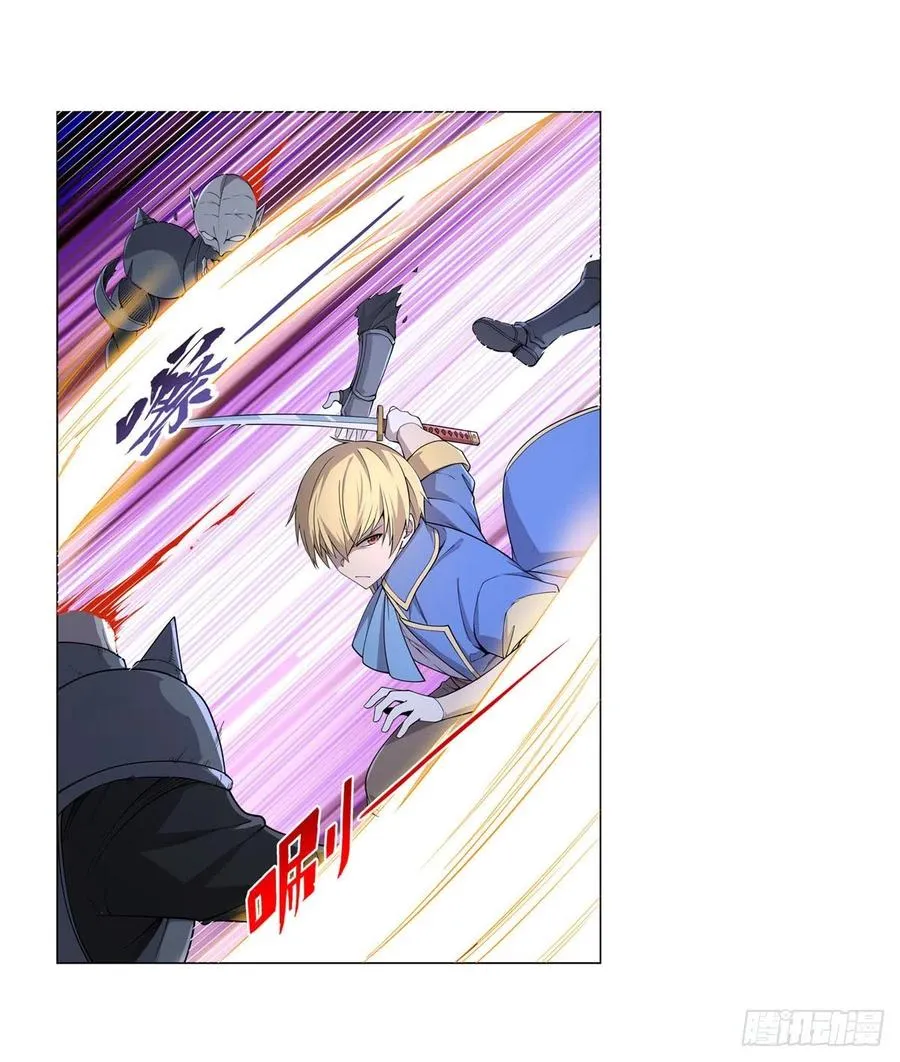 第225话 驱魔剑 第2页