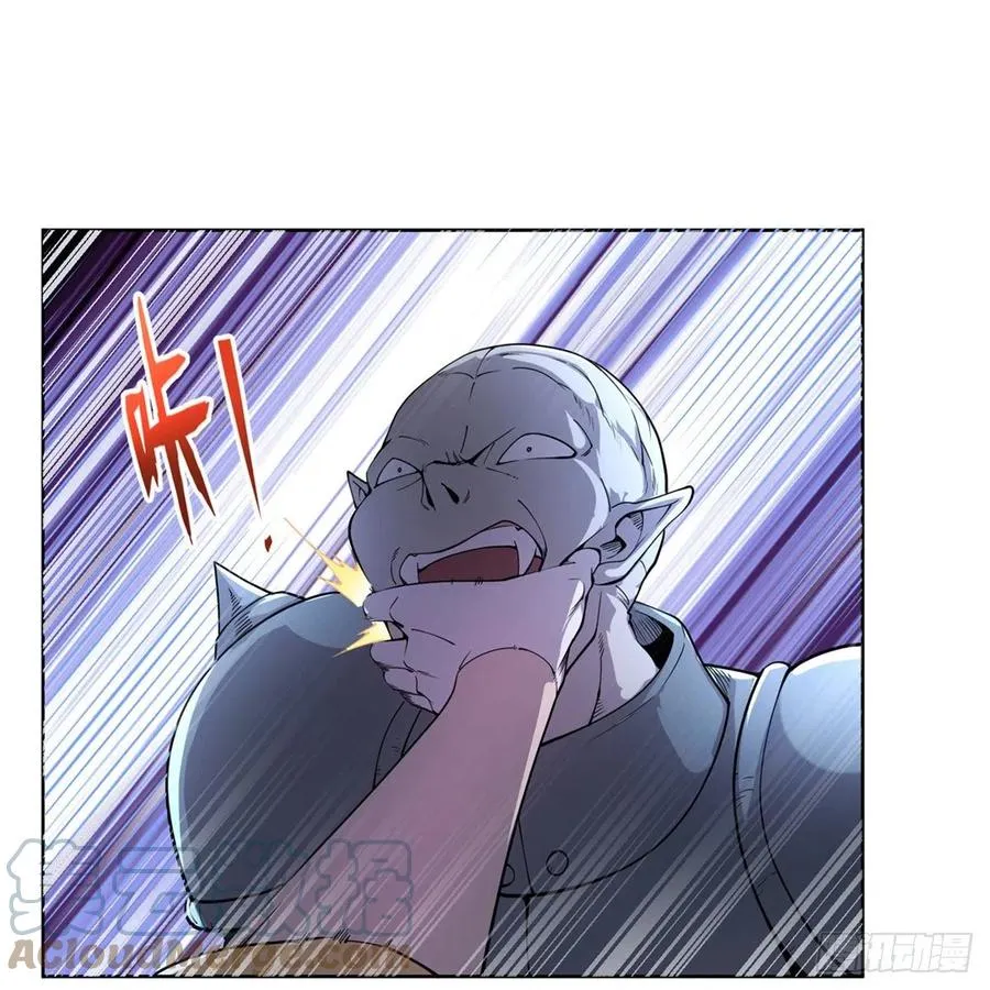 第225话 驱魔剑 第4页