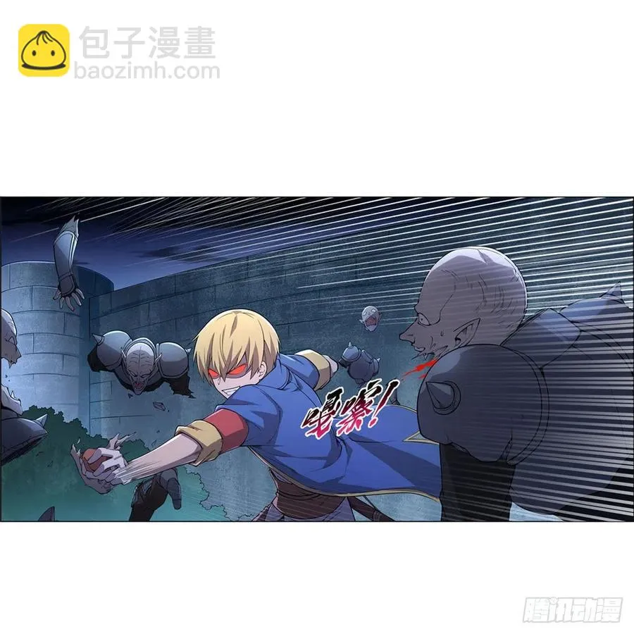 第225话 驱魔剑 第5页