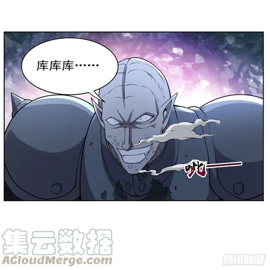 第225话 驱魔剑 第7页