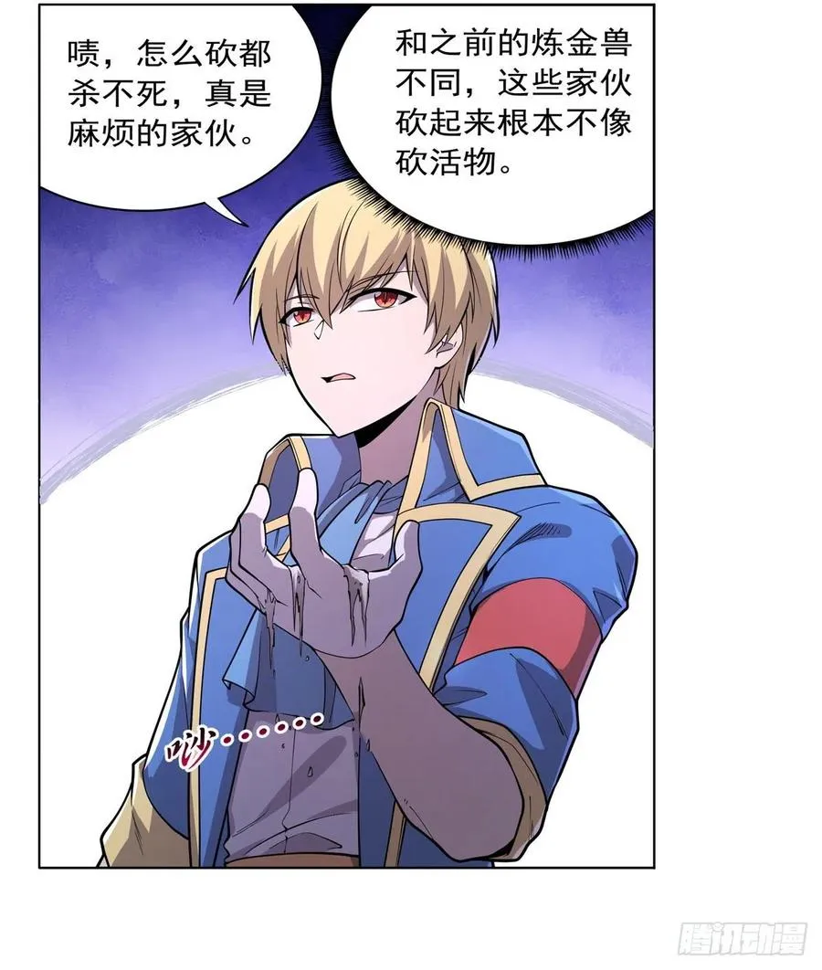 第225话 驱魔剑 第8页