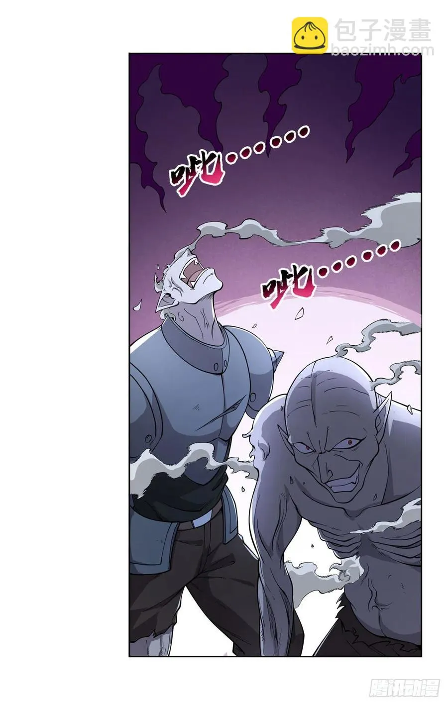 第225话 驱魔剑 第9页
