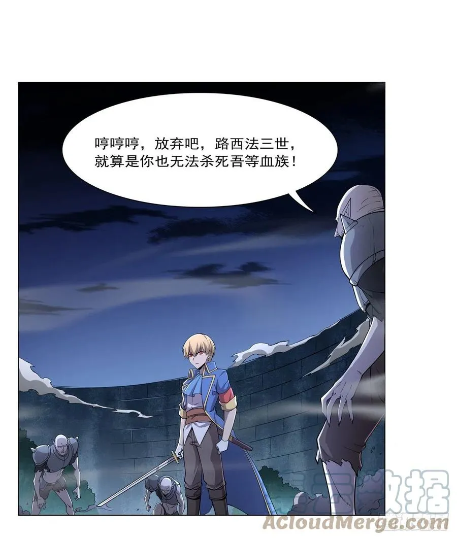 第225话 驱魔剑 第10页