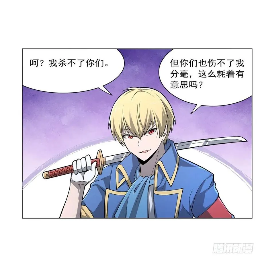 第225话 驱魔剑 第11页