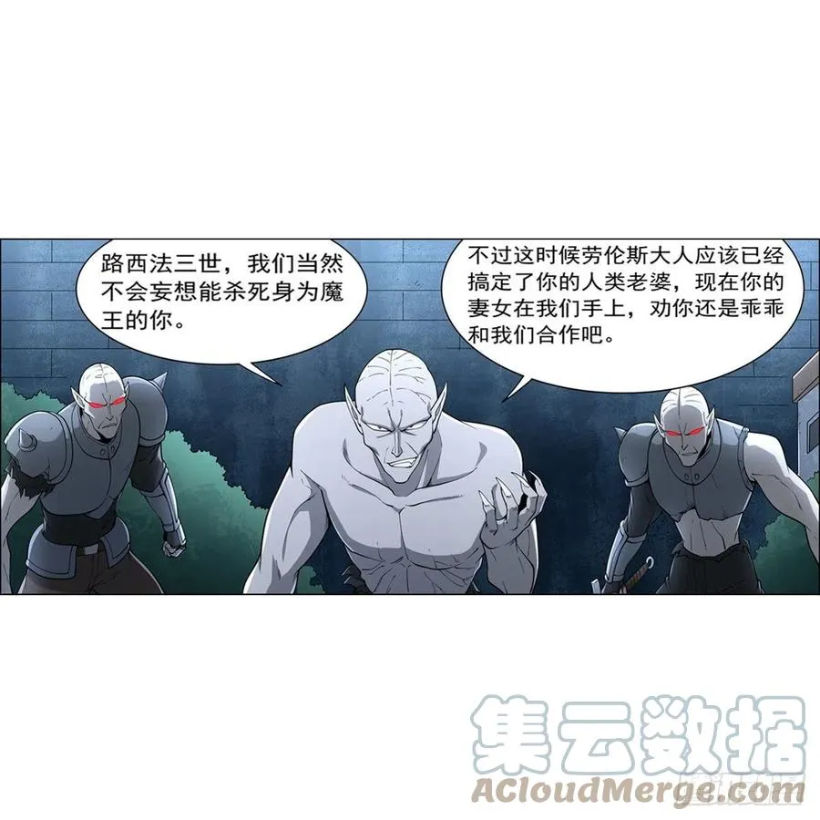 第225话 驱魔剑 第13页