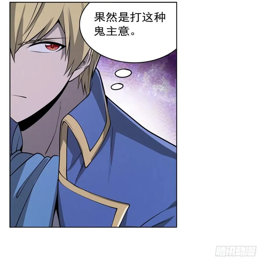 第225话 驱魔剑 第14页