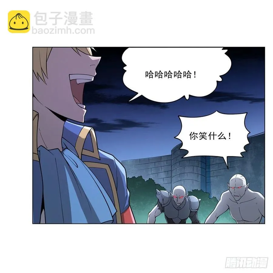 第225话 驱魔剑 第15页