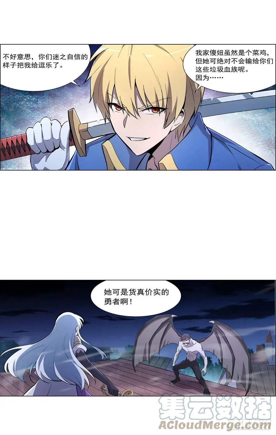 第225话 驱魔剑 第16页