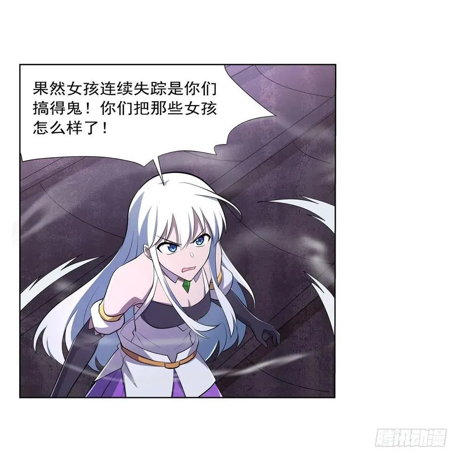 第225话 驱魔剑 第17页