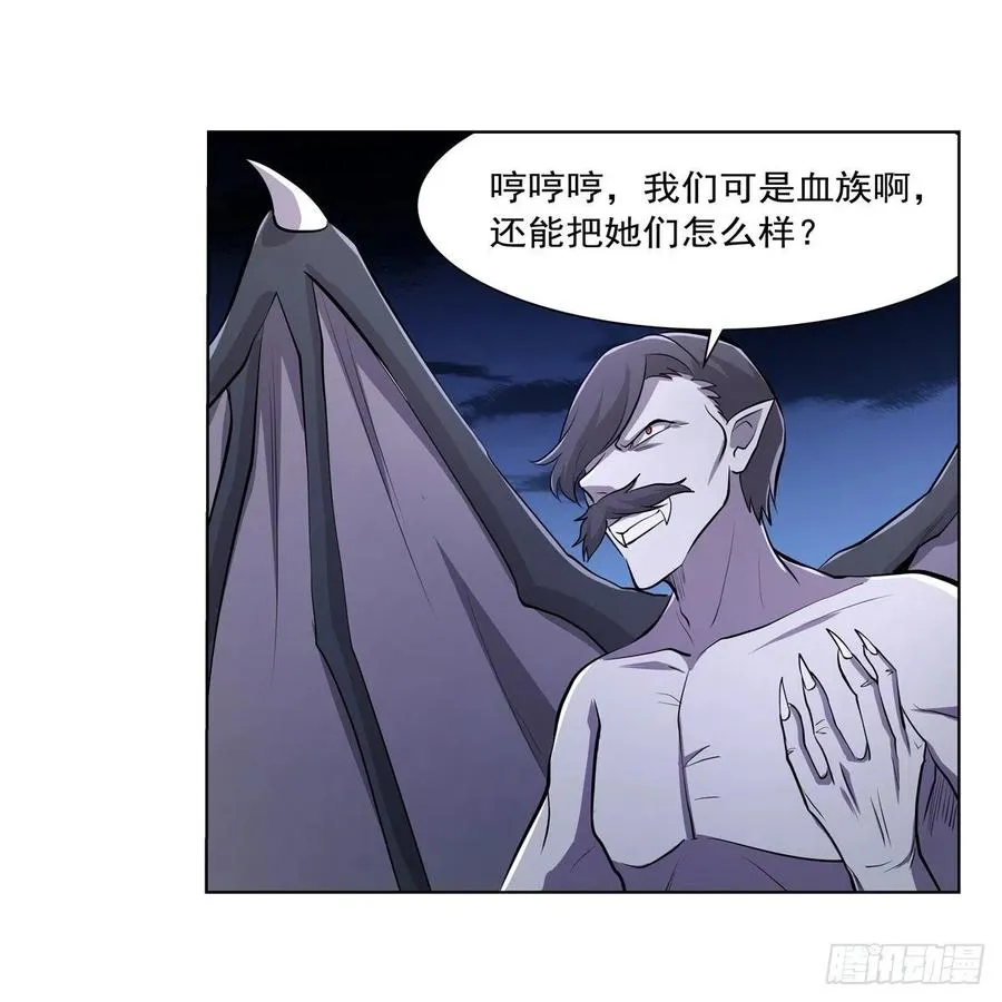 第225话 驱魔剑 第18页