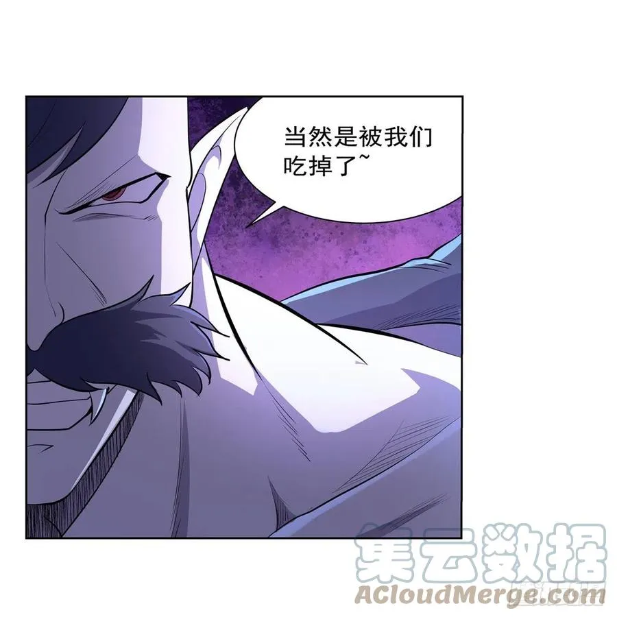 第225话 驱魔剑 第19页