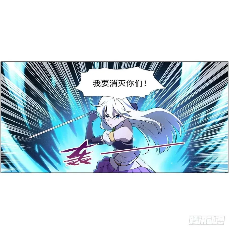 第225话 驱魔剑 第21页