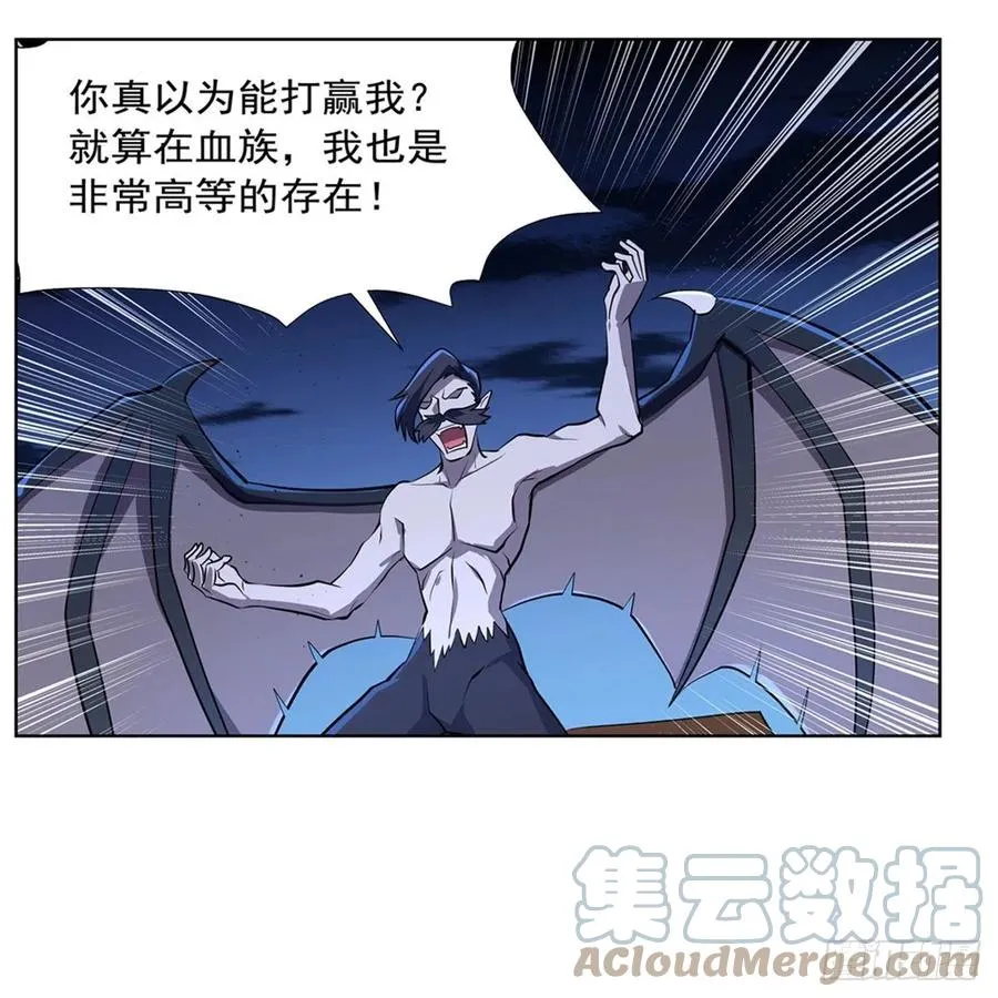 第225话 驱魔剑 第22页