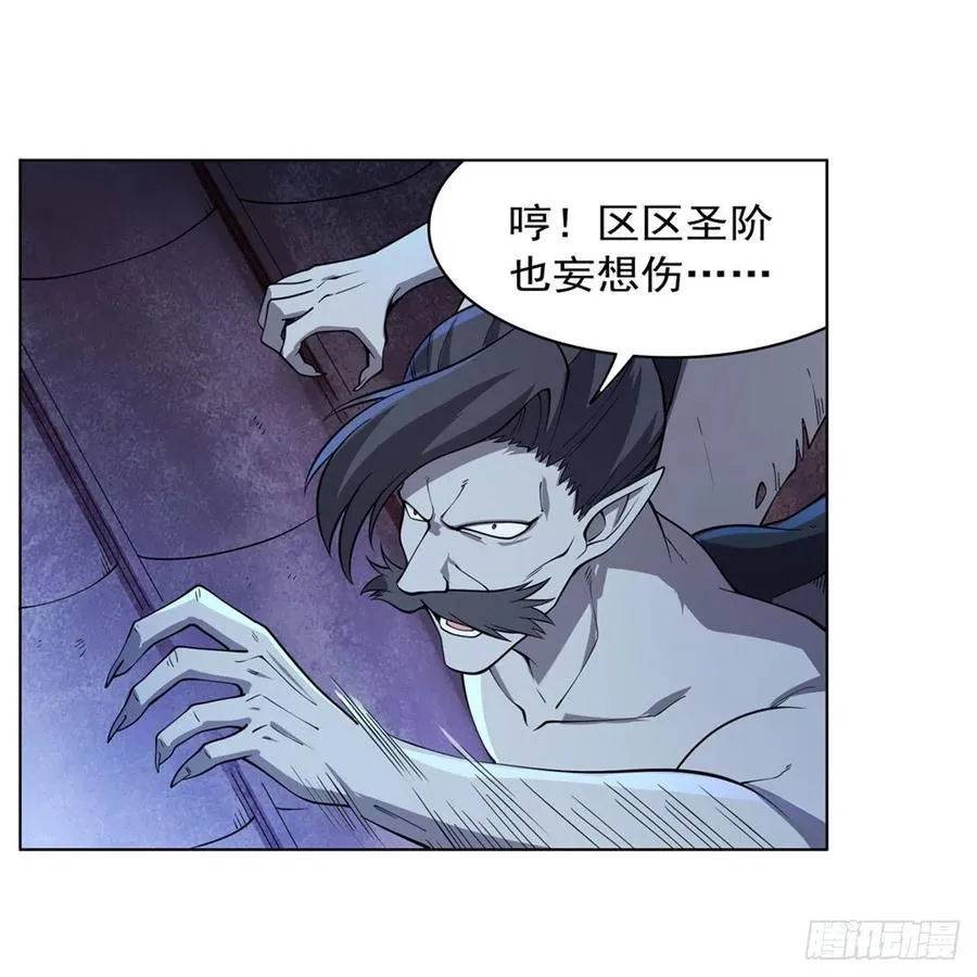 第225话 驱魔剑 第26页