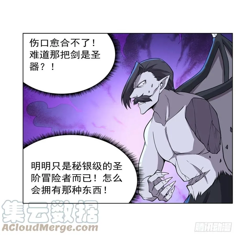 第225话 驱魔剑 第31页