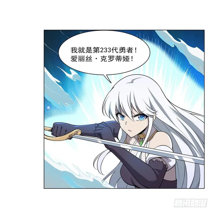第225话 驱魔剑 第33页
