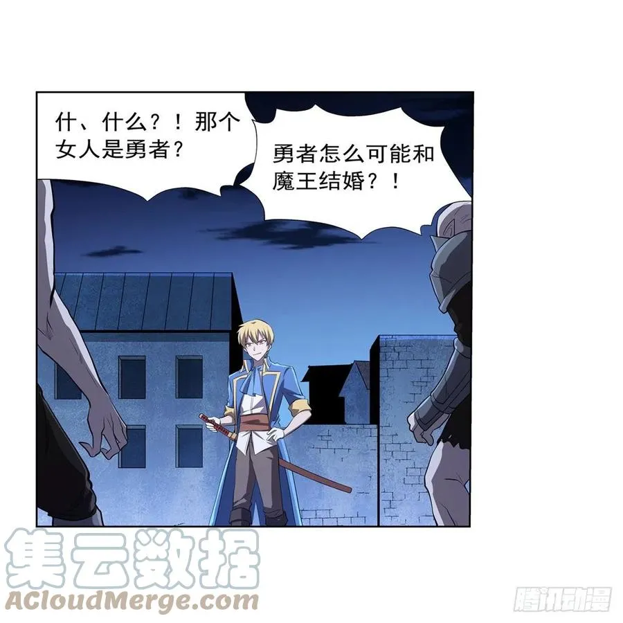 第225话 驱魔剑 第34页