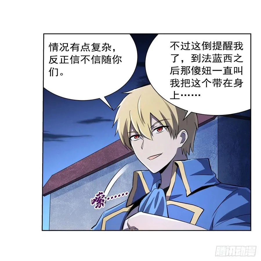 第225话 驱魔剑 第35页