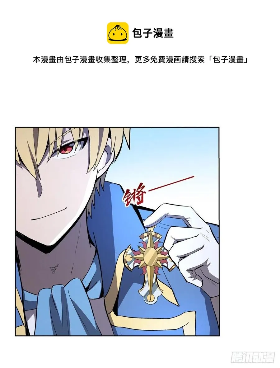 第225话 驱魔剑 第36页