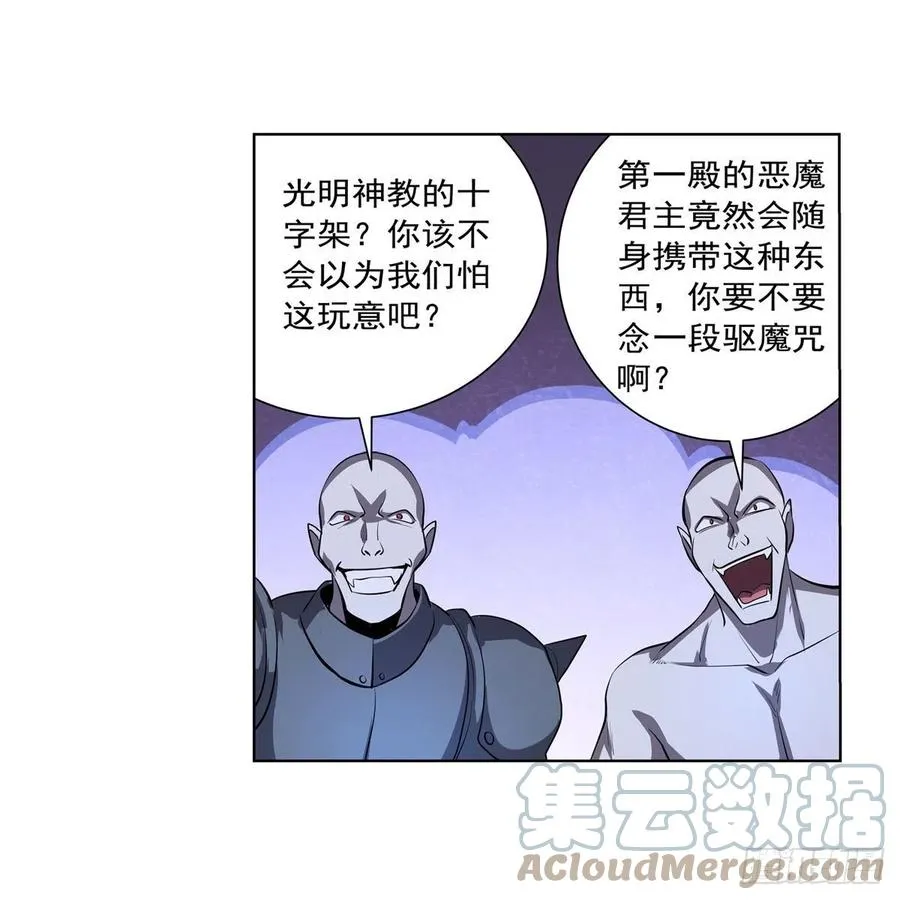 第225话 驱魔剑 第37页