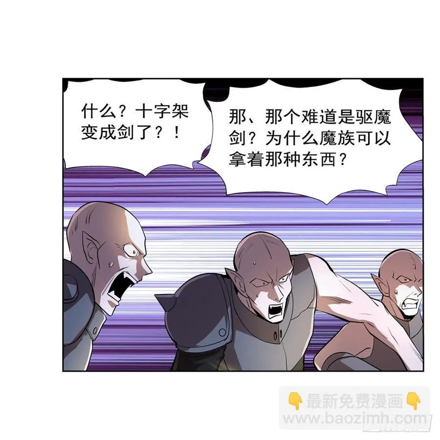 第225话 驱魔剑 第39页
