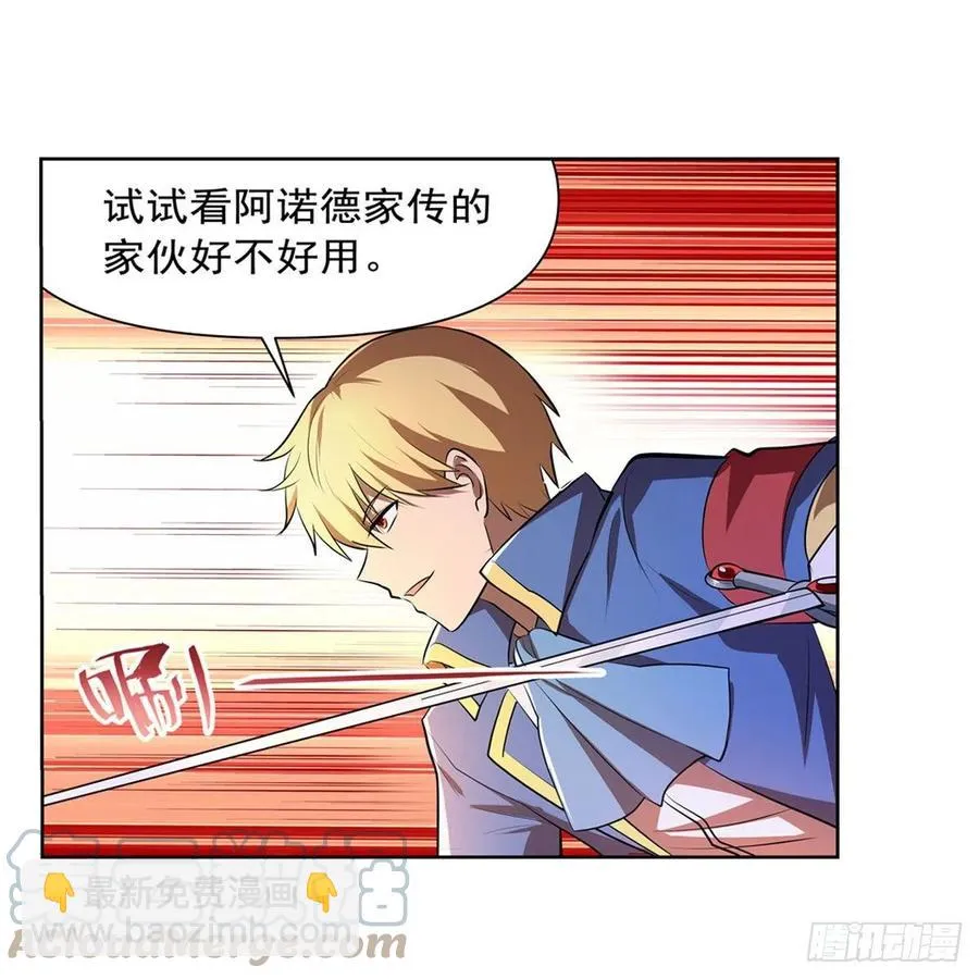 第225话 驱魔剑 第40页