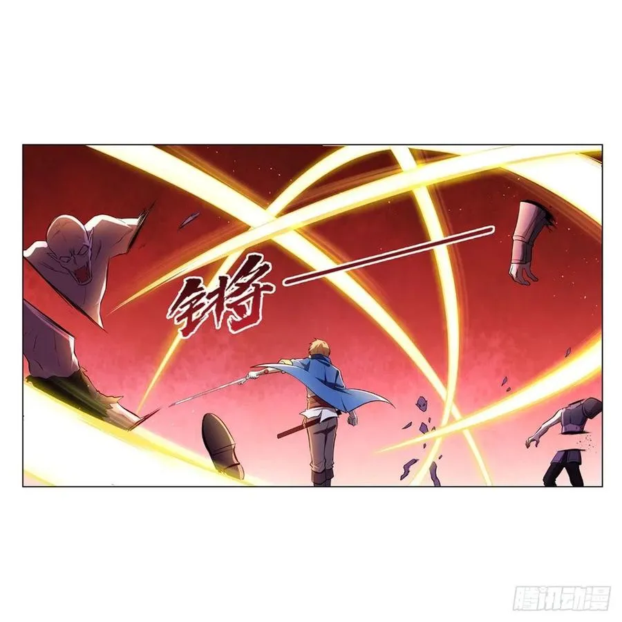 第225话 驱魔剑 第41页