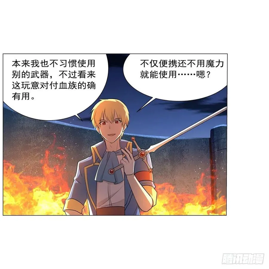 第225话 驱魔剑 第44页