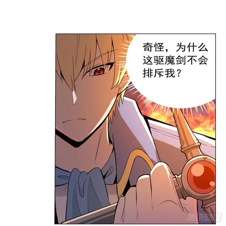 第225话 驱魔剑 第45页