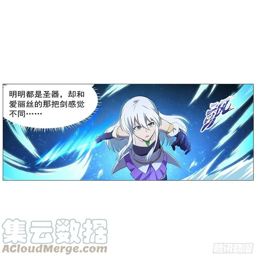 第225话 驱魔剑 第46页