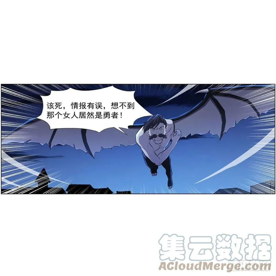 第225话 驱魔剑 第49页