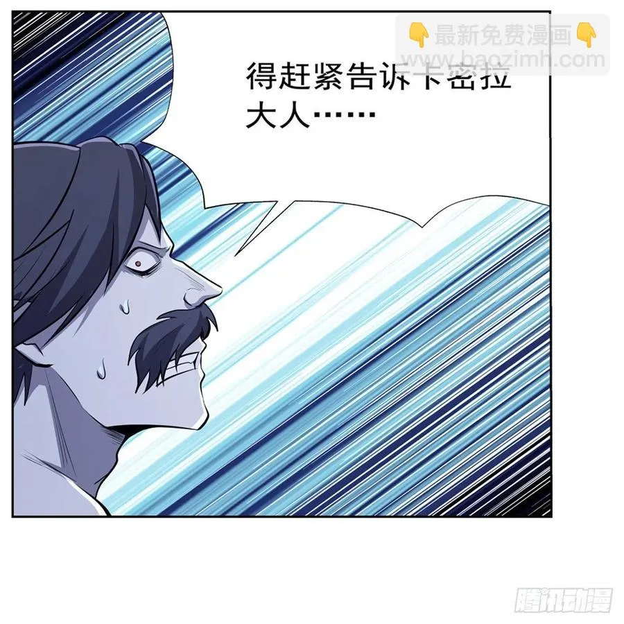 第225话 驱魔剑 第50页