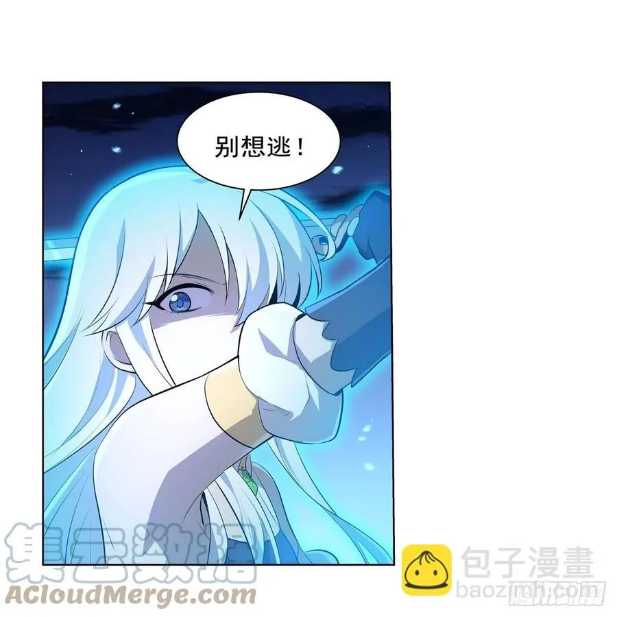 第225话 驱魔剑 第52页