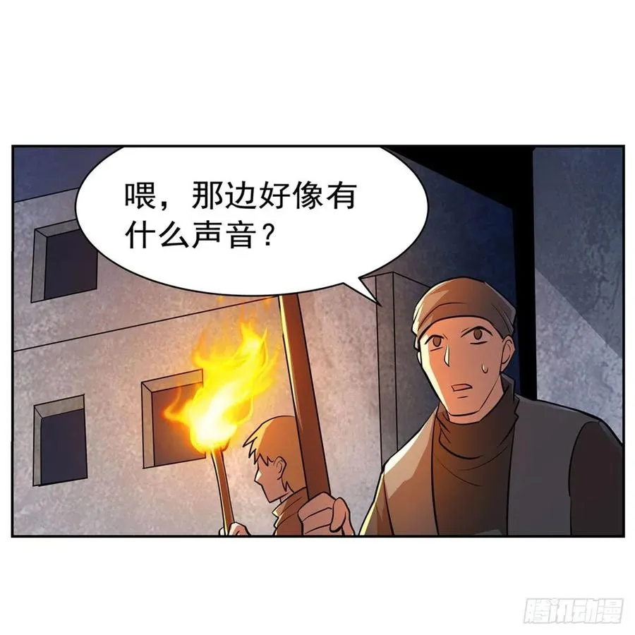 第225话 驱魔剑 第56页