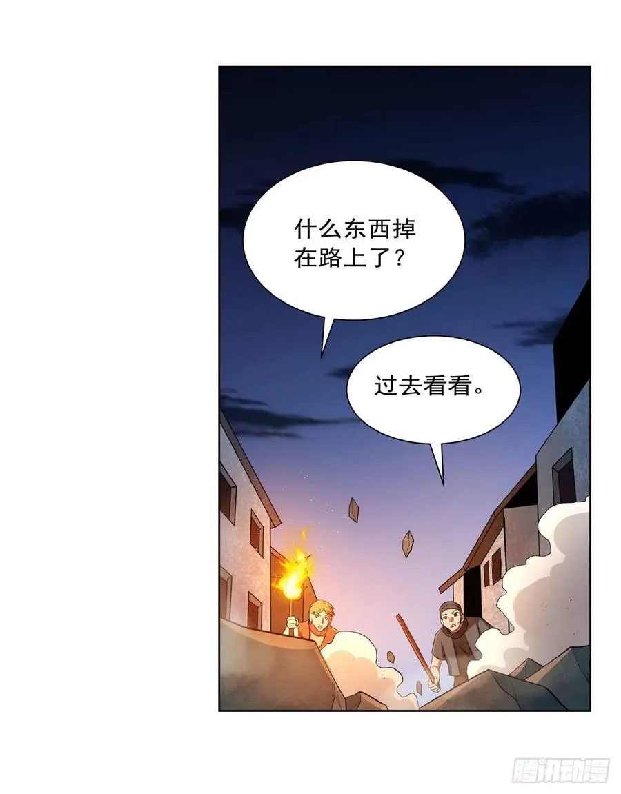 第225话 驱魔剑 第57页