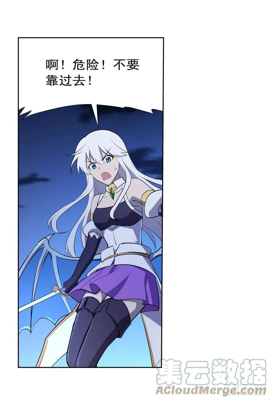 第225话 驱魔剑 第58页
