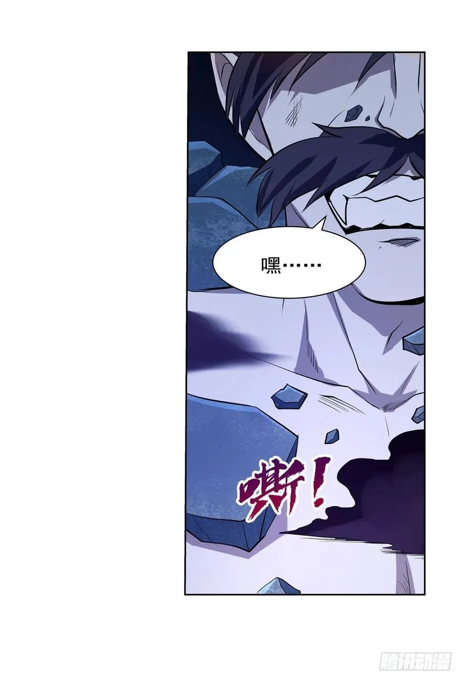 第225话 驱魔剑 第59页