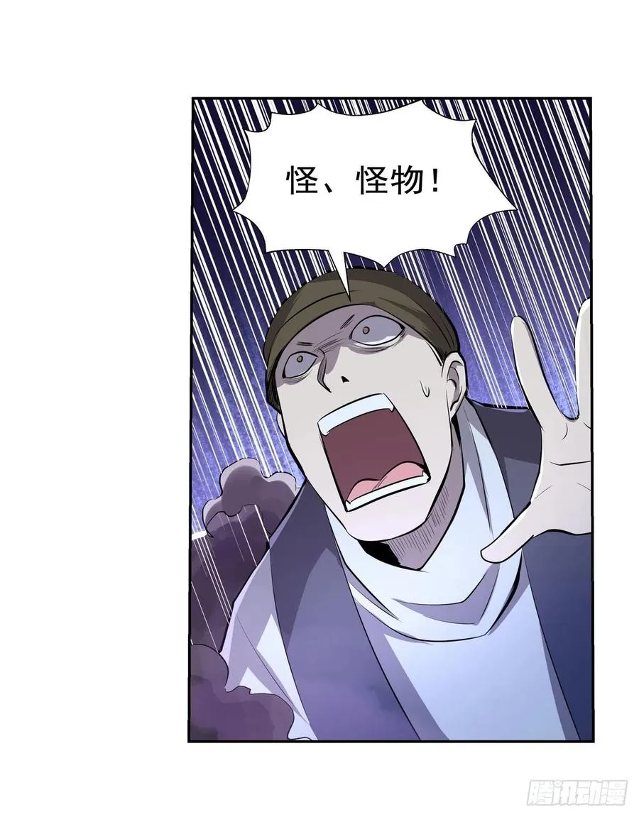 第226话 沦为血族的眷属 第3页